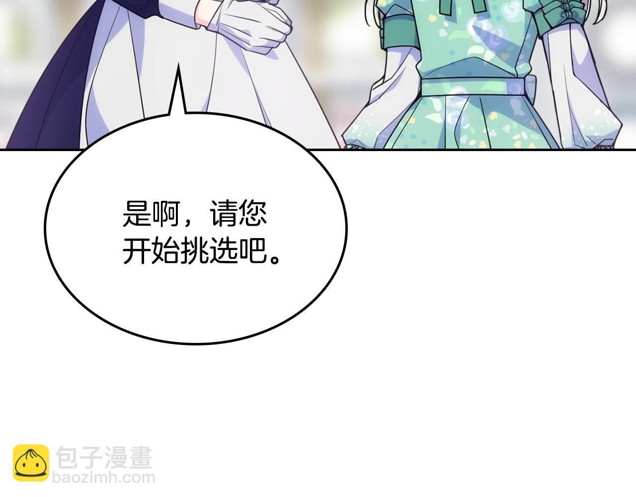 第23话 我来考考你，九敏(1/4)-第24话