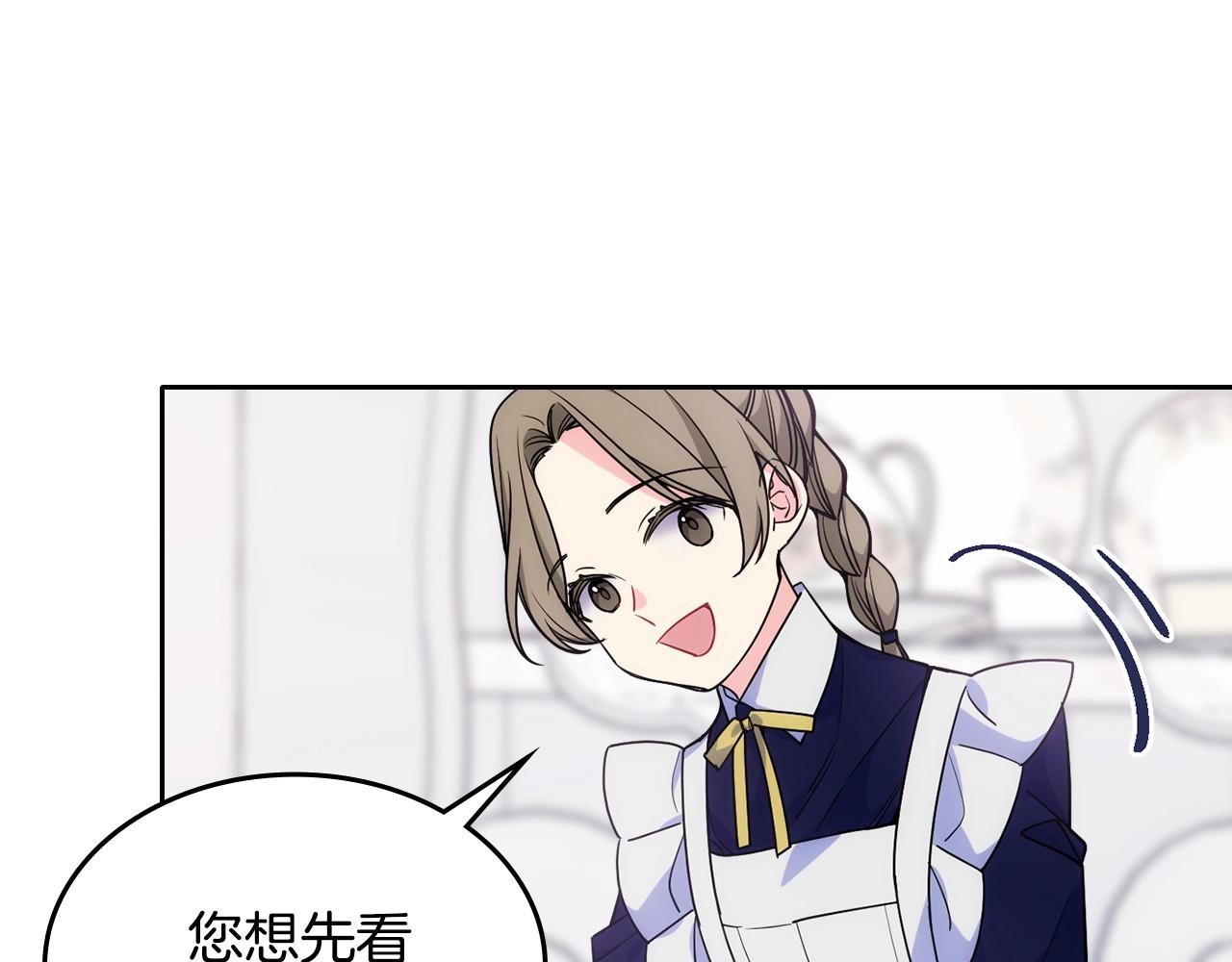 第23话 我来考考你，九敏(1/4)-第24话