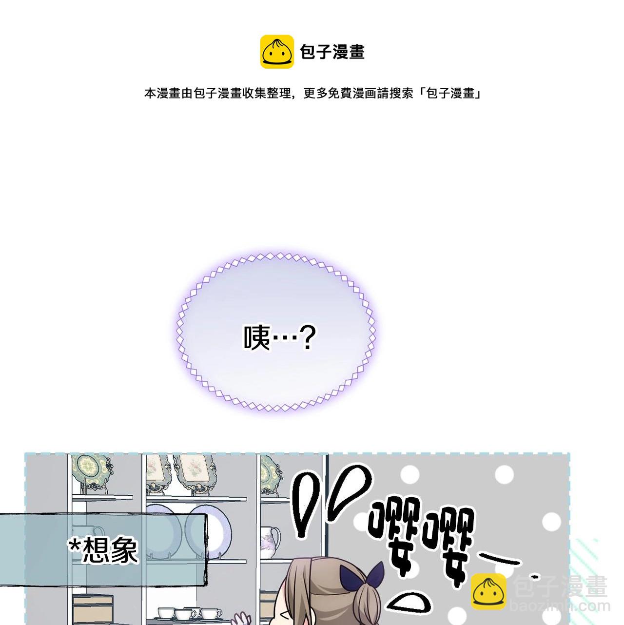 第23话 我来考考你，九敏(1/4)-第24话