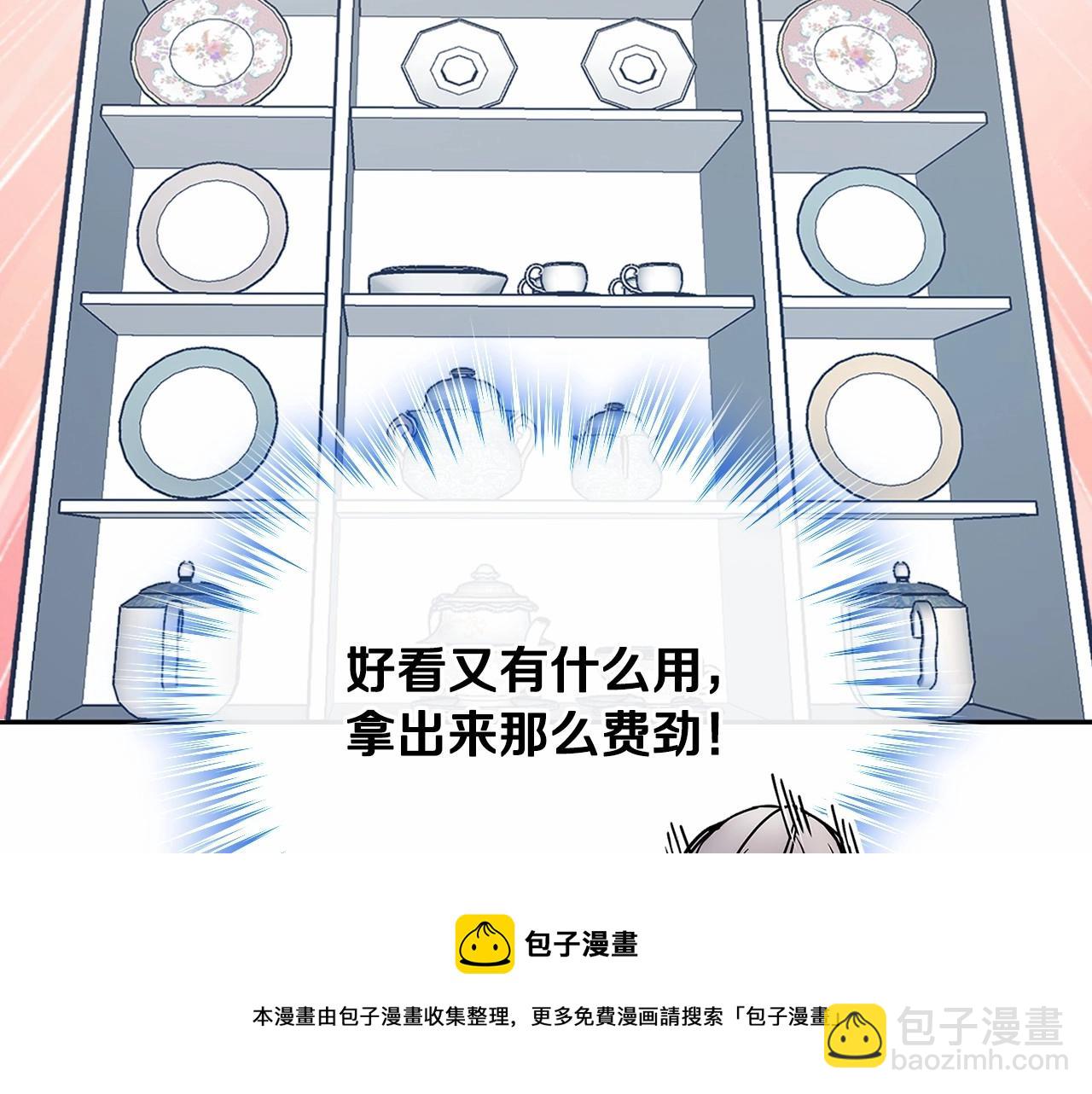 第23话 我来考考你，九敏(1/4)-第24话