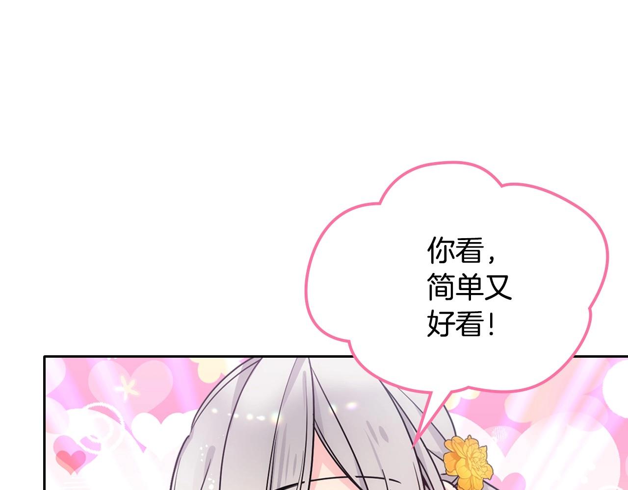 第23话 我来考考你，九敏(1/4)-第24话