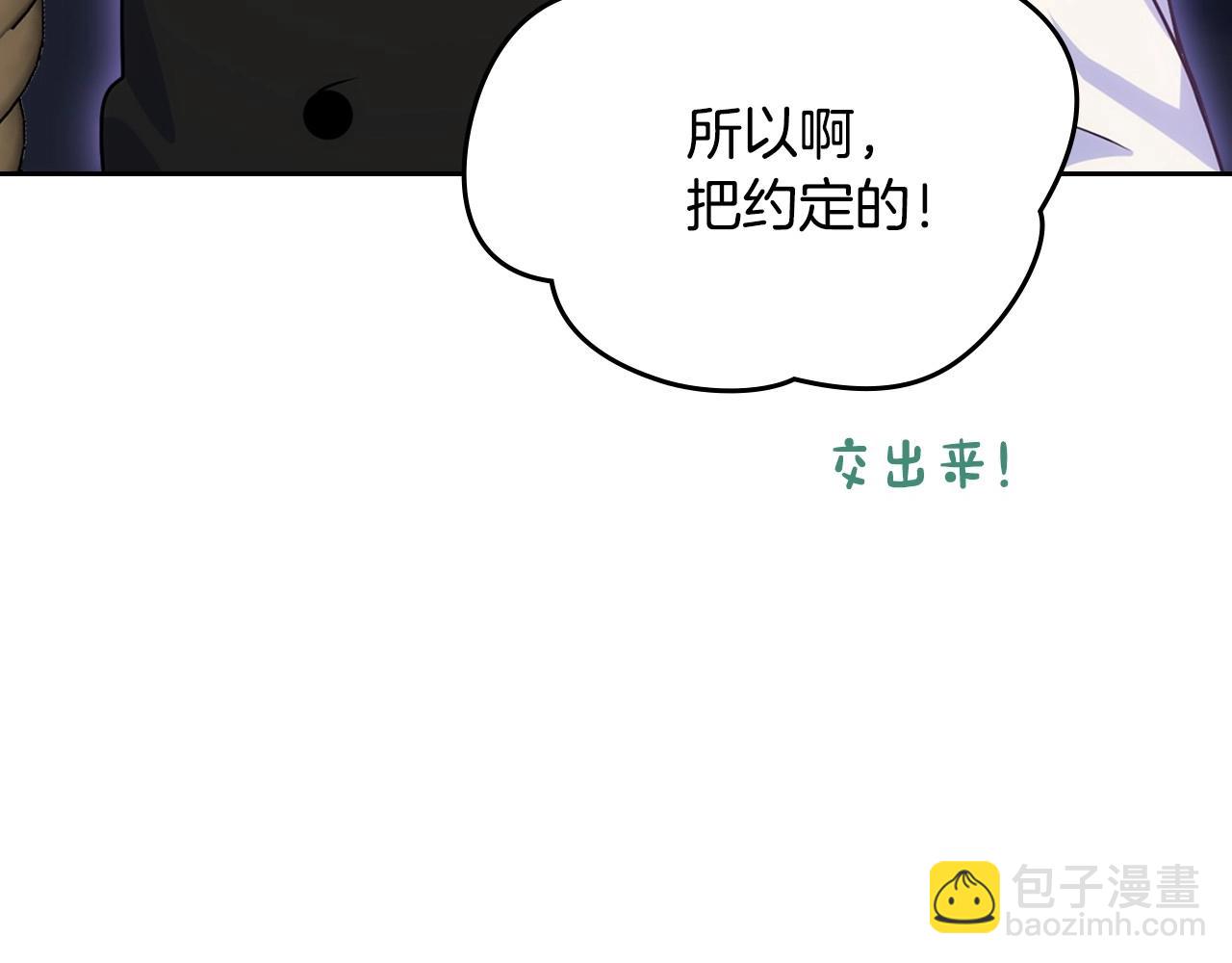 第25话 妹妹：皇太子太单纯了(1/4)-第26话