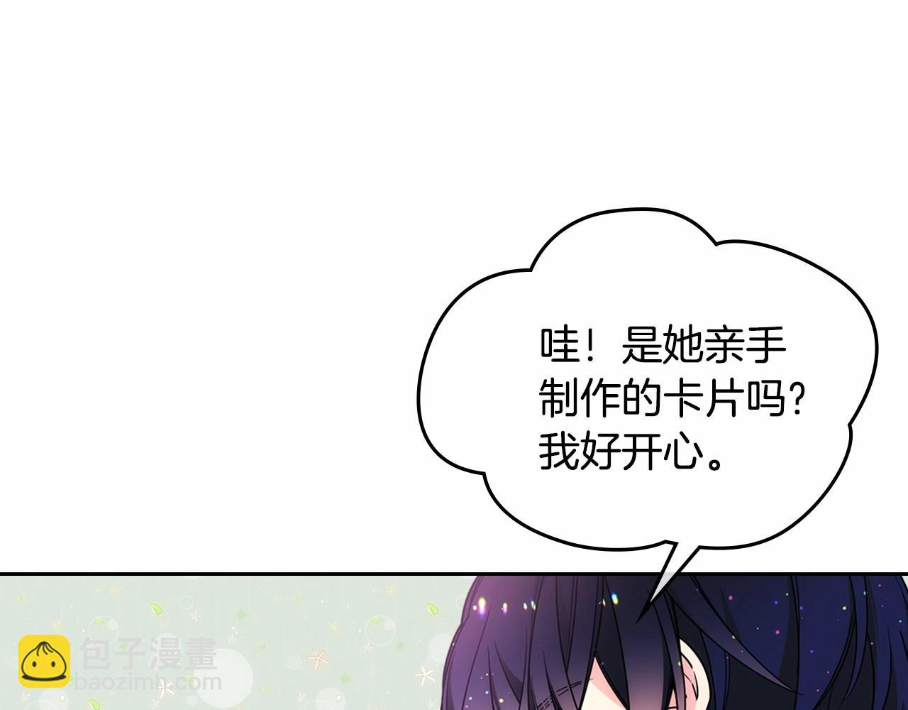 第25话 妹妹：皇太子太单纯了(1/4)-第26话