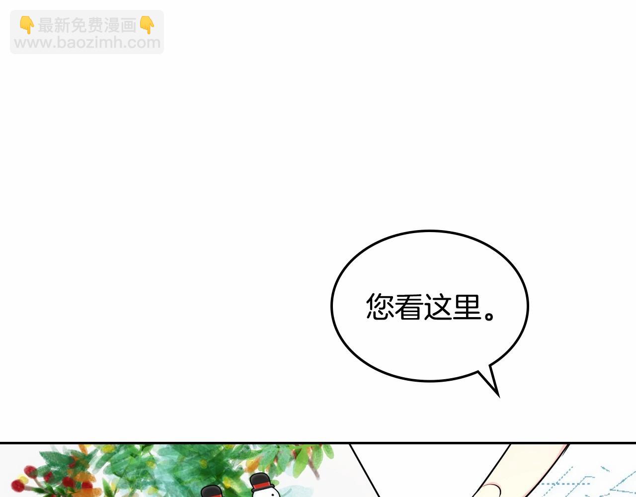 第25话 妹妹：皇太子太单纯了(1/4)-第26话