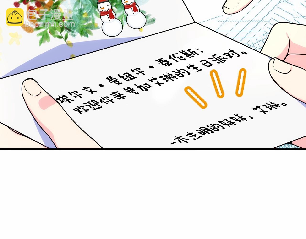 第25话 妹妹：皇太子太单纯了(1/4)-第26话