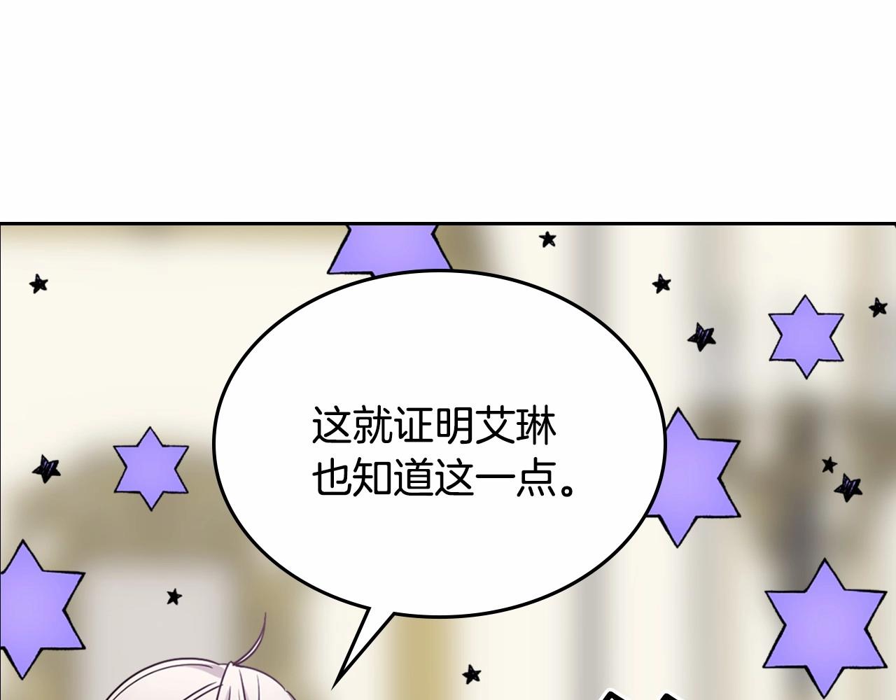 第25话 妹妹：皇太子太单纯了(1/4)-第26话