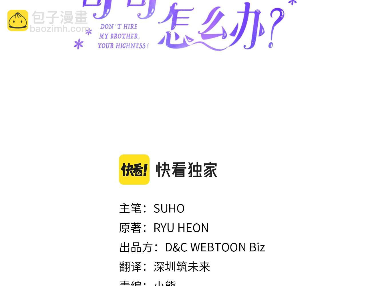 第25话 妹妹：皇太子太单纯了(1/4)-第26话