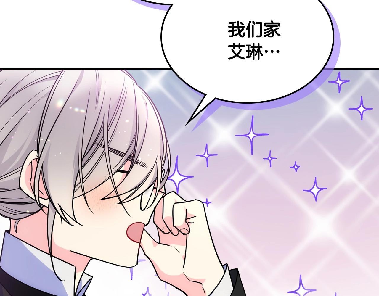 第25话 妹妹：皇太子太单纯了(1/4)-第26话