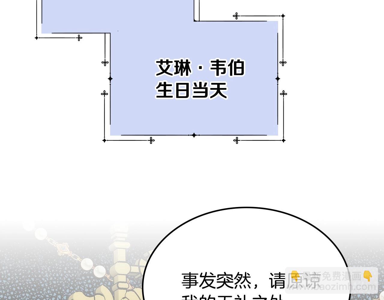 第25话 妹妹：皇太子太单纯了(1/4)-第26话