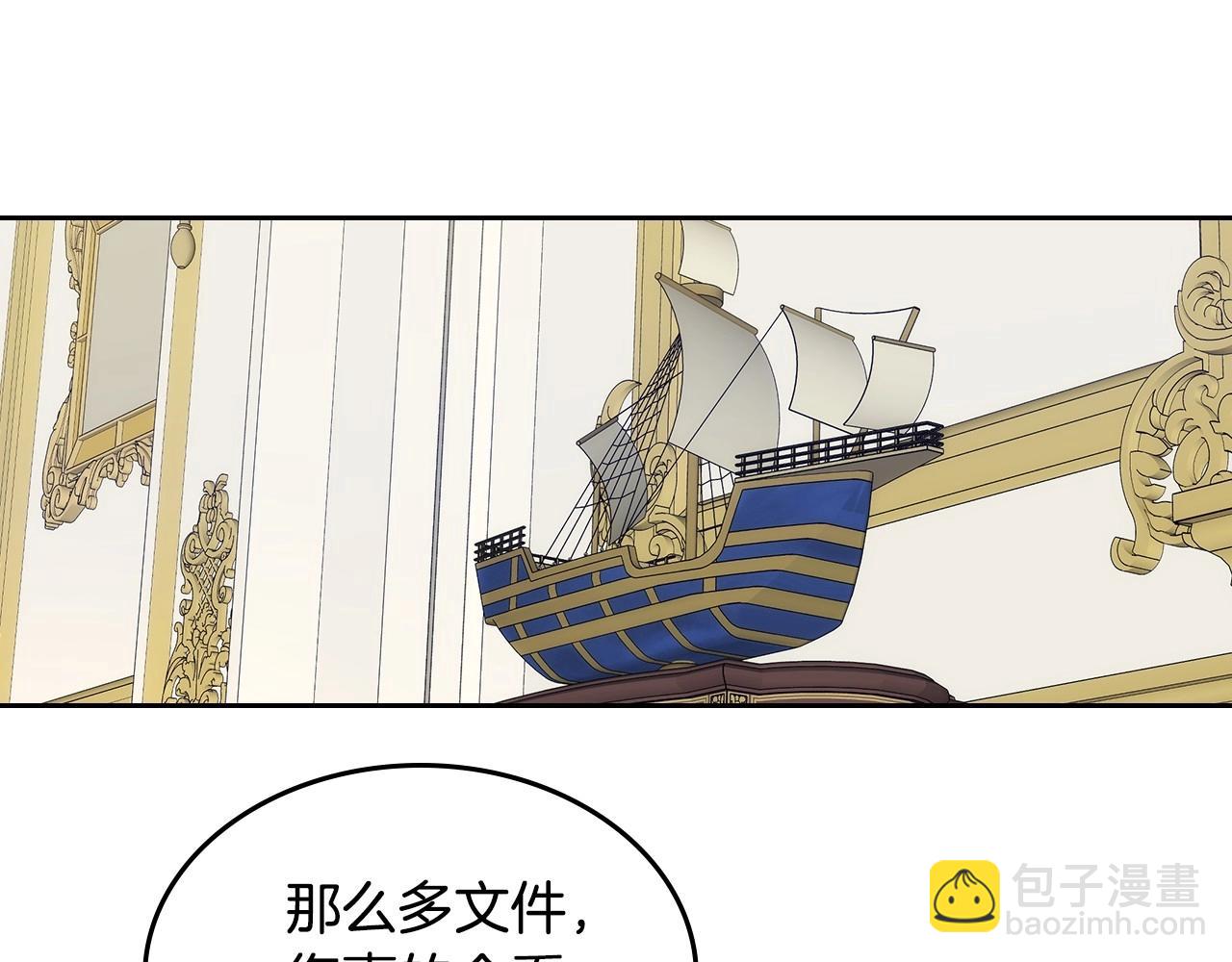 第25话 妹妹：皇太子太单纯了(1/4)-第26话