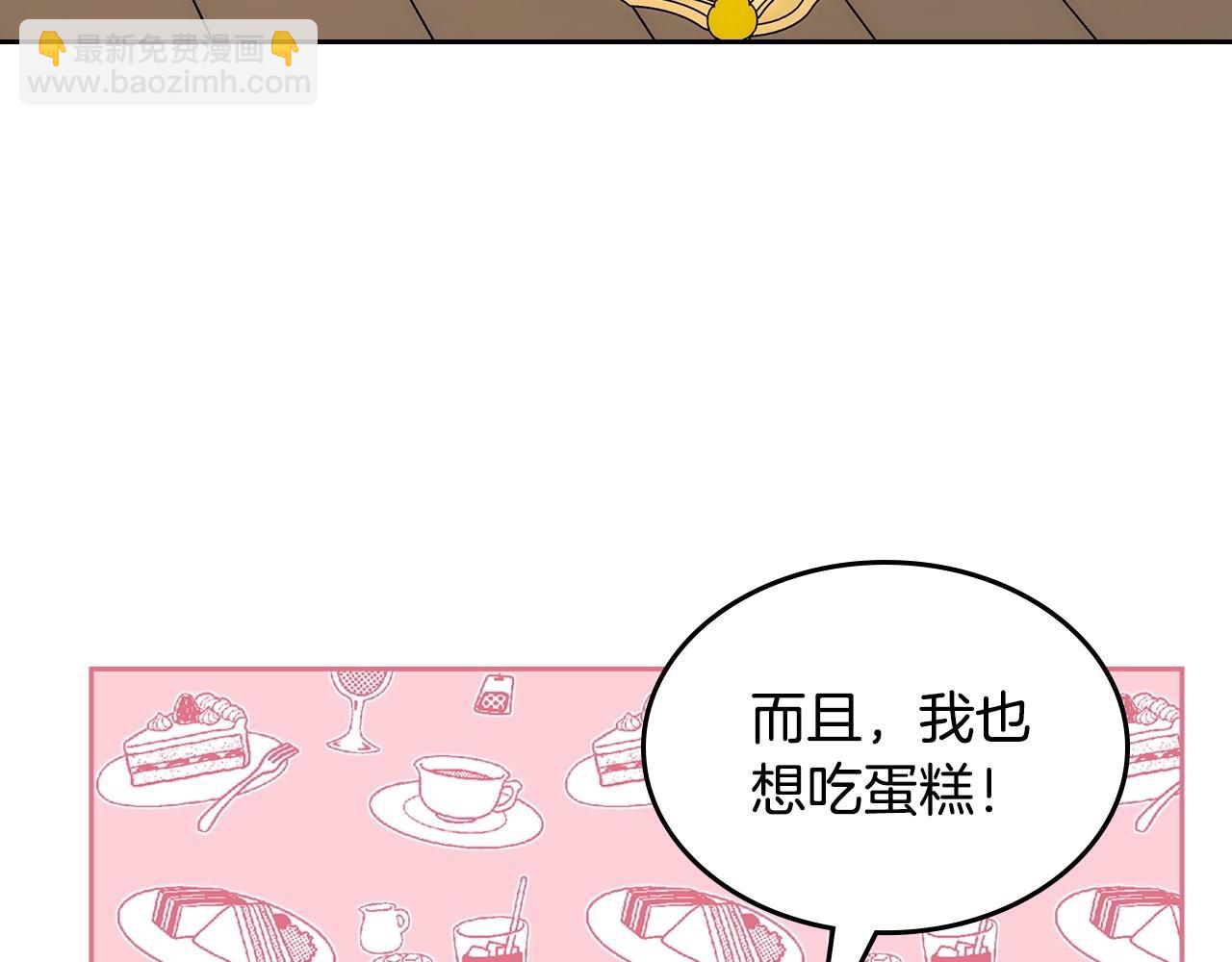 第27话 甜甜的蛋糕(1/3)-第28话