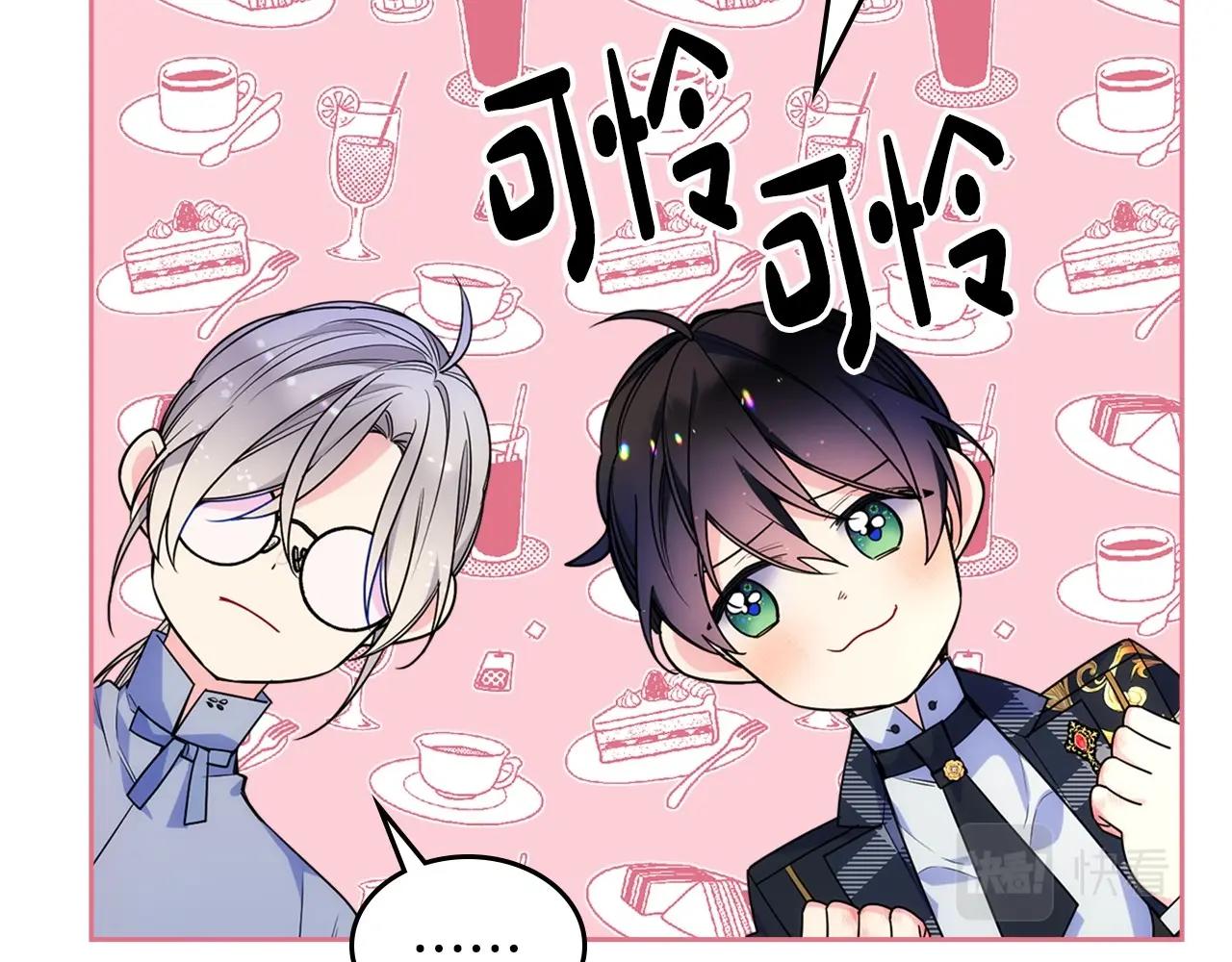 第27话 甜甜的蛋糕(1/3)-第28话