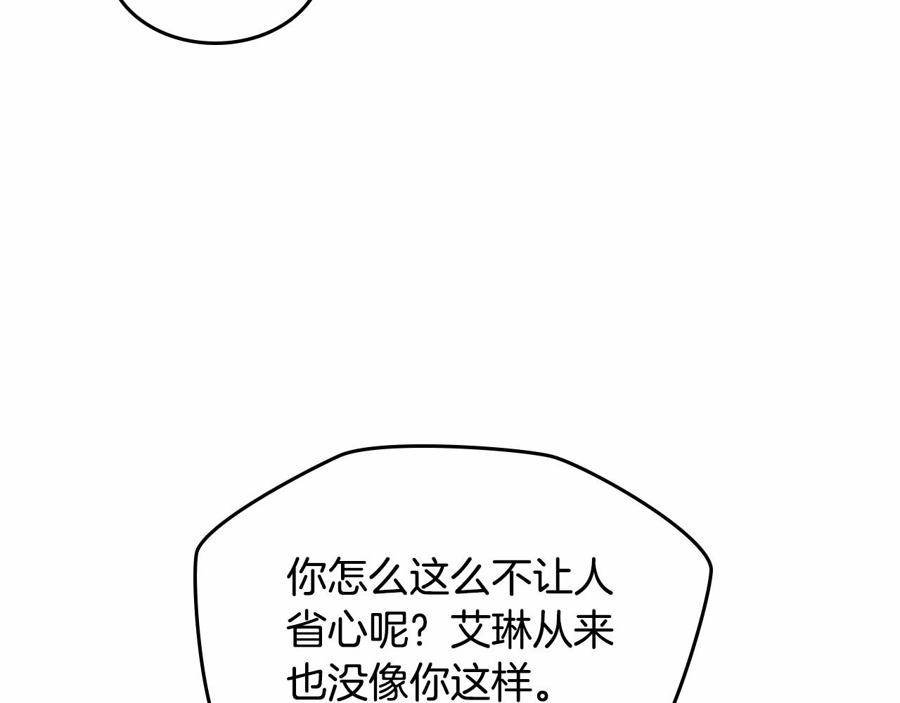 第27话 甜甜的蛋糕(1/3)-第28话