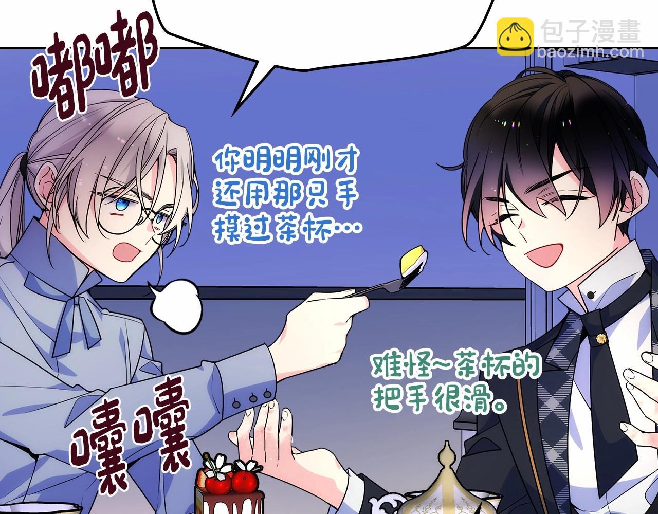 第27话 甜甜的蛋糕(1/3)-第28话