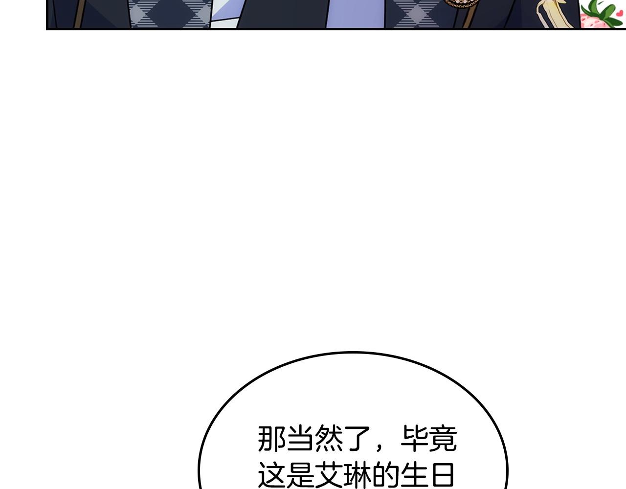 第27话 甜甜的蛋糕(1/3)-第28话