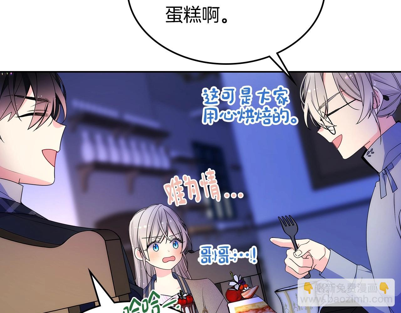 第27话 甜甜的蛋糕(1/3)-第28话