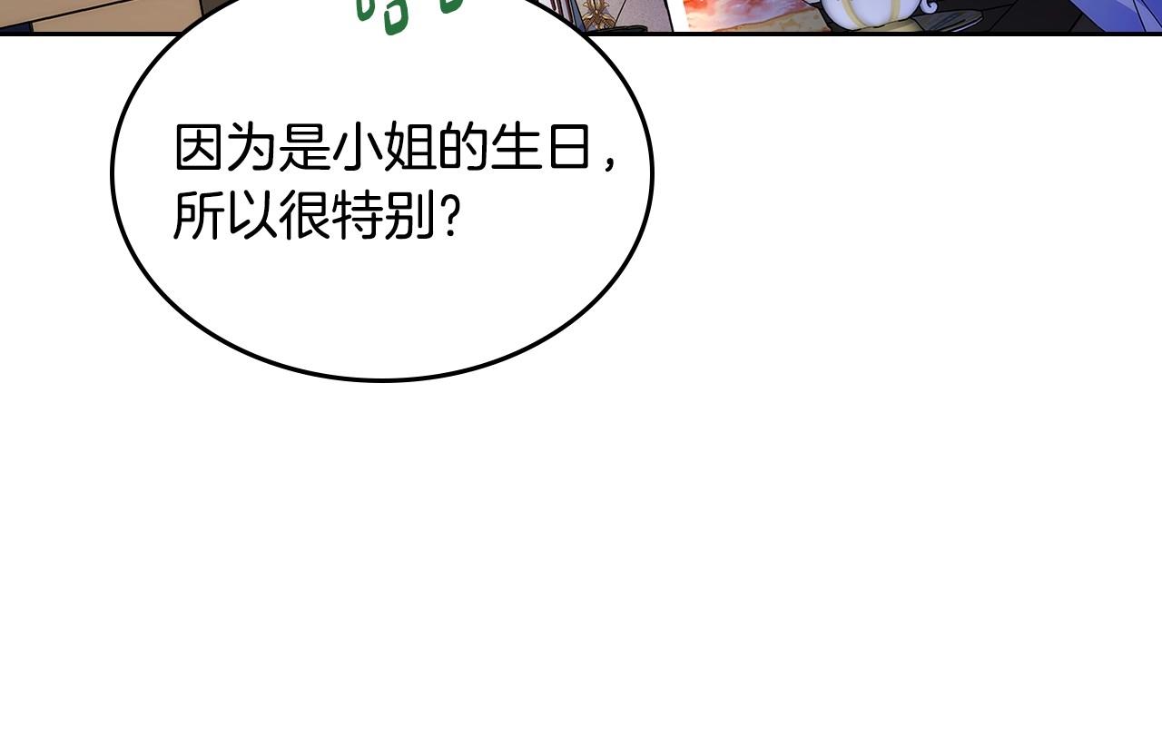 第27话 甜甜的蛋糕(1/3)-第28话