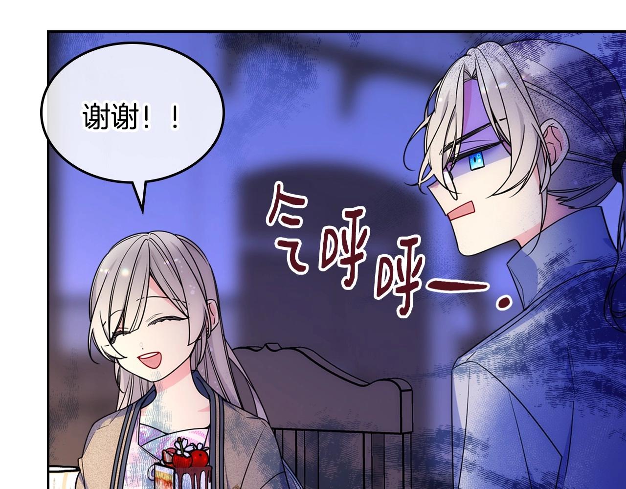 第27话 甜甜的蛋糕(1/3)-第28话