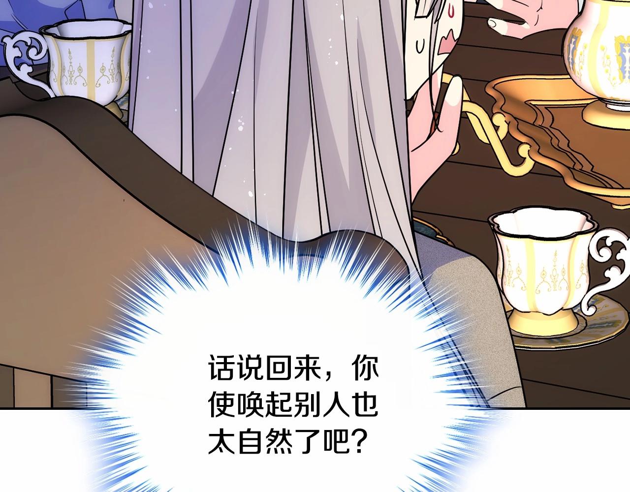 第27话 甜甜的蛋糕(1/3)-第28话