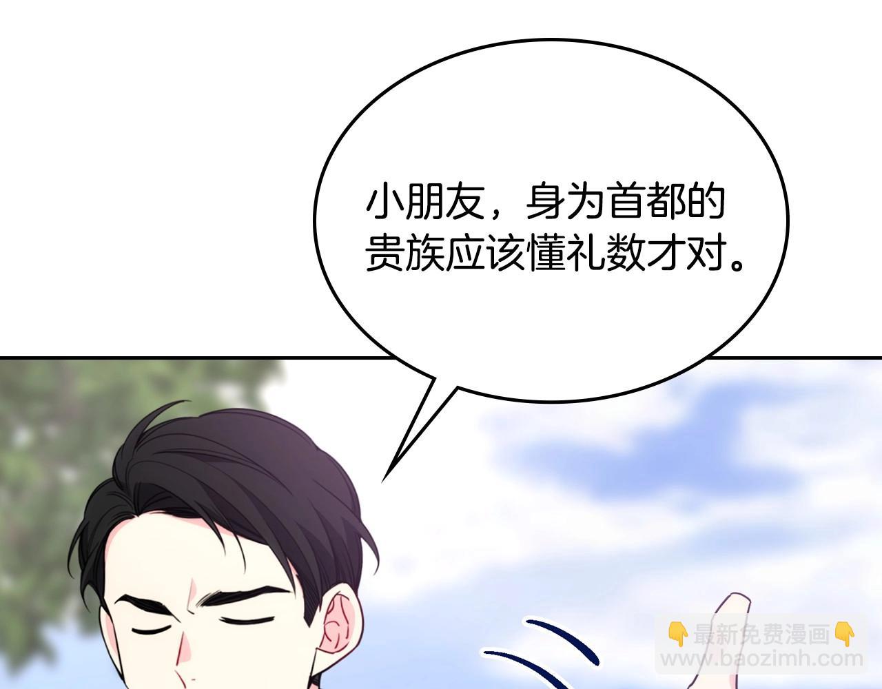 哥哥太單純了怎麼辦？ - 第29話 你也有這個愛好嗎？(1/5) - 8