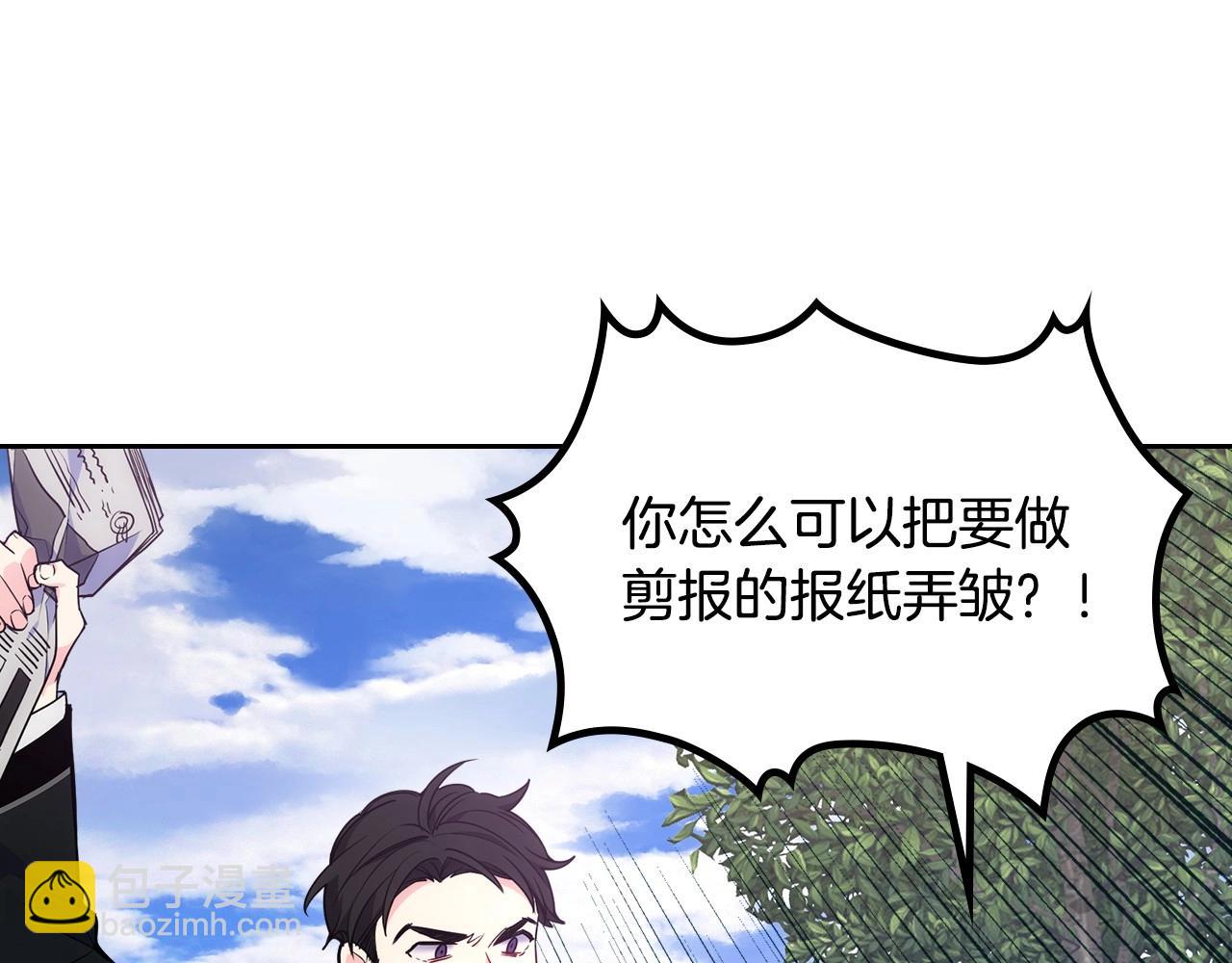 第29话 你也有这个爱好吗？(1/5)-第30话