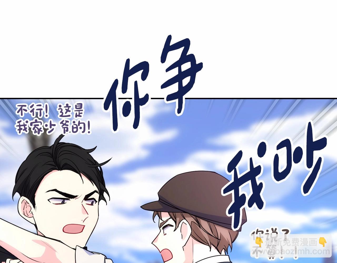 第29话 你也有这个爱好吗？(1/5)-第30话