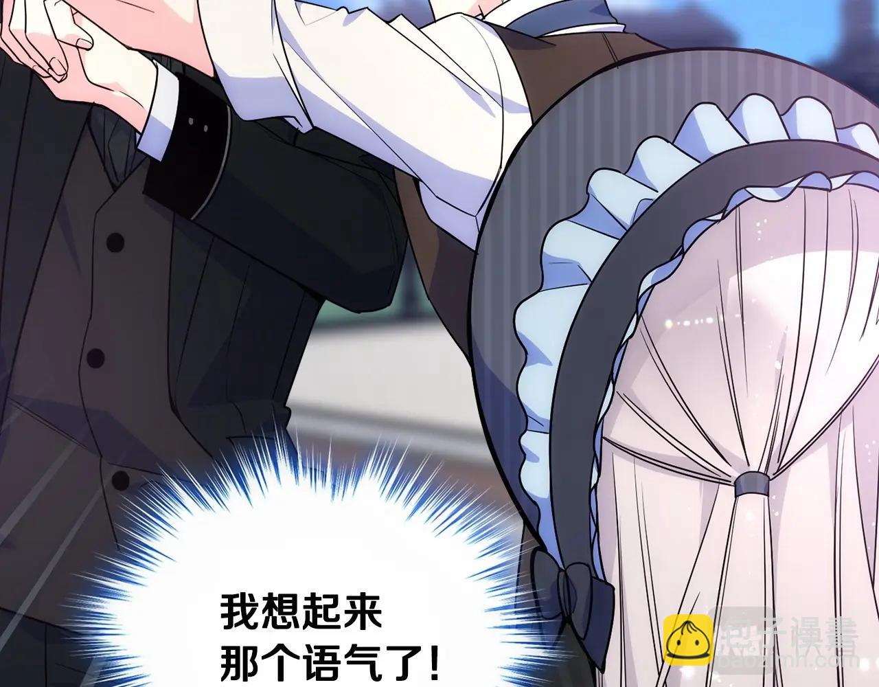 第29话 你也有这个爱好吗？(1/5)-第30话