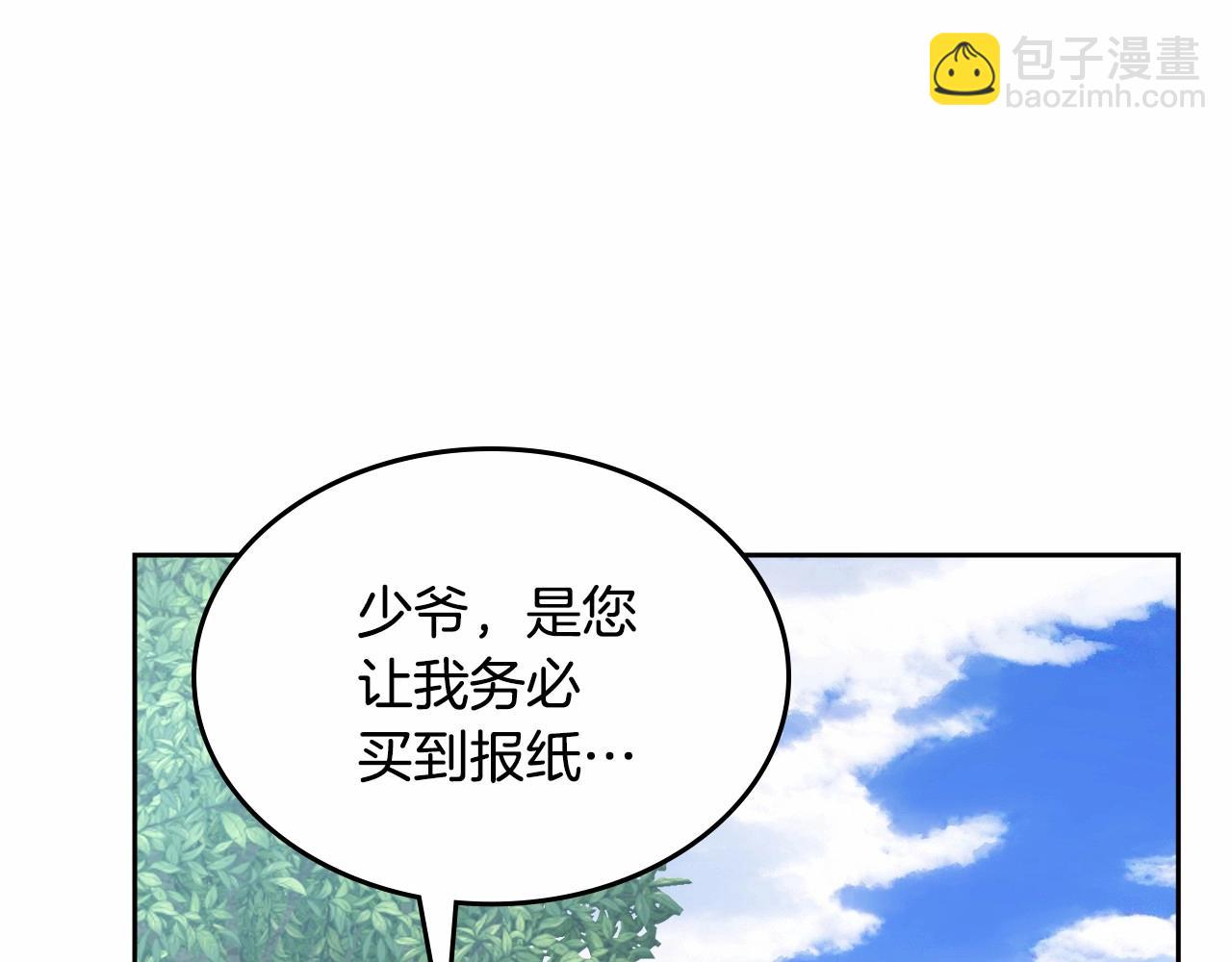 哥哥太單純了怎麼辦？ - 第29話 你也有這個愛好嗎？(2/5) - 6