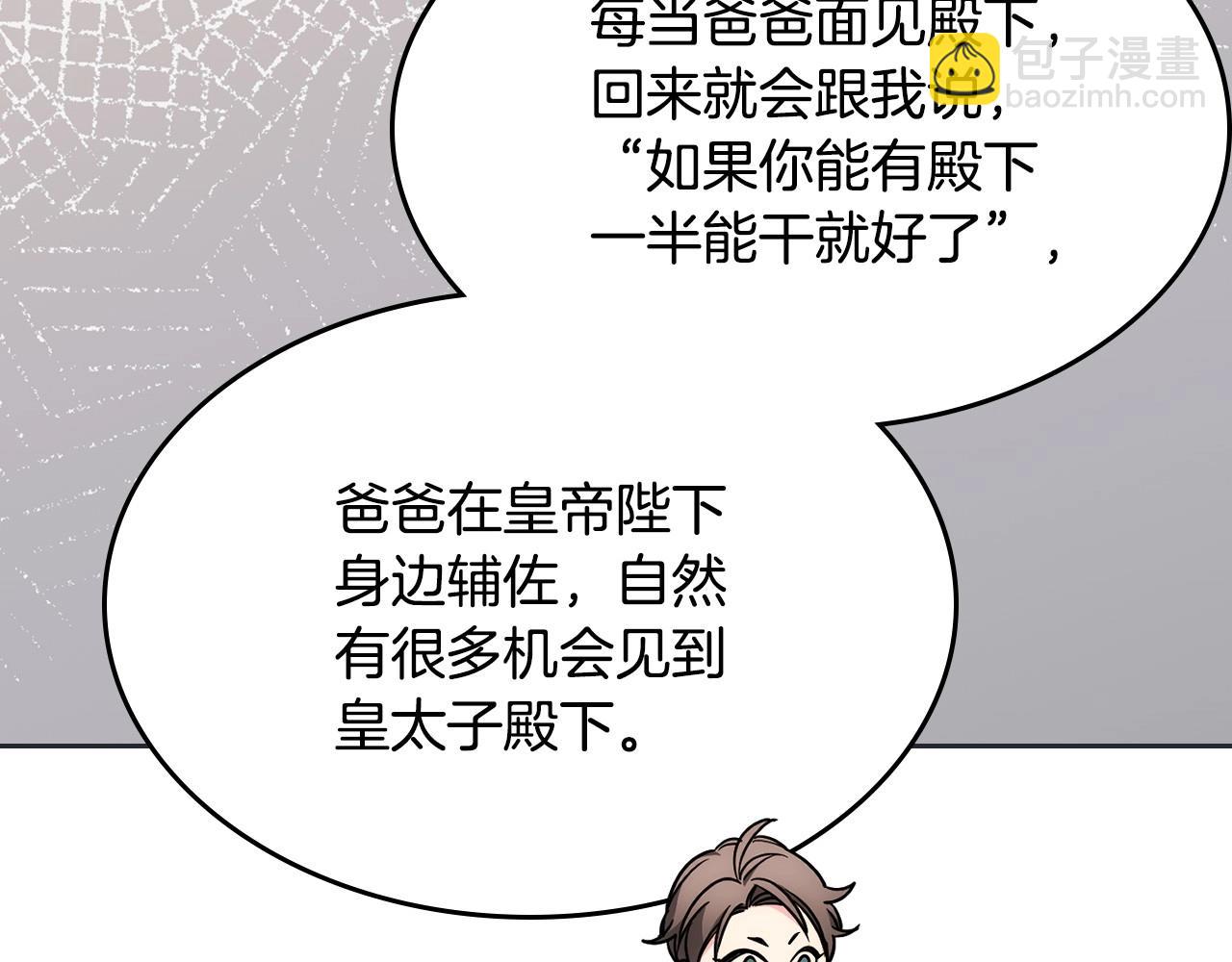 第31话 他不会对我太在意的(1/4)-第32话