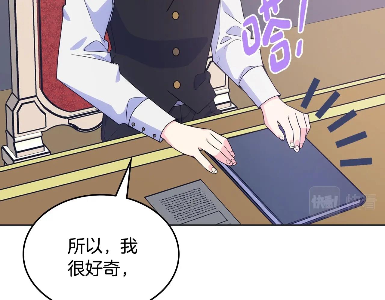 第31话 他不会对我太在意的(1/4)-第32话