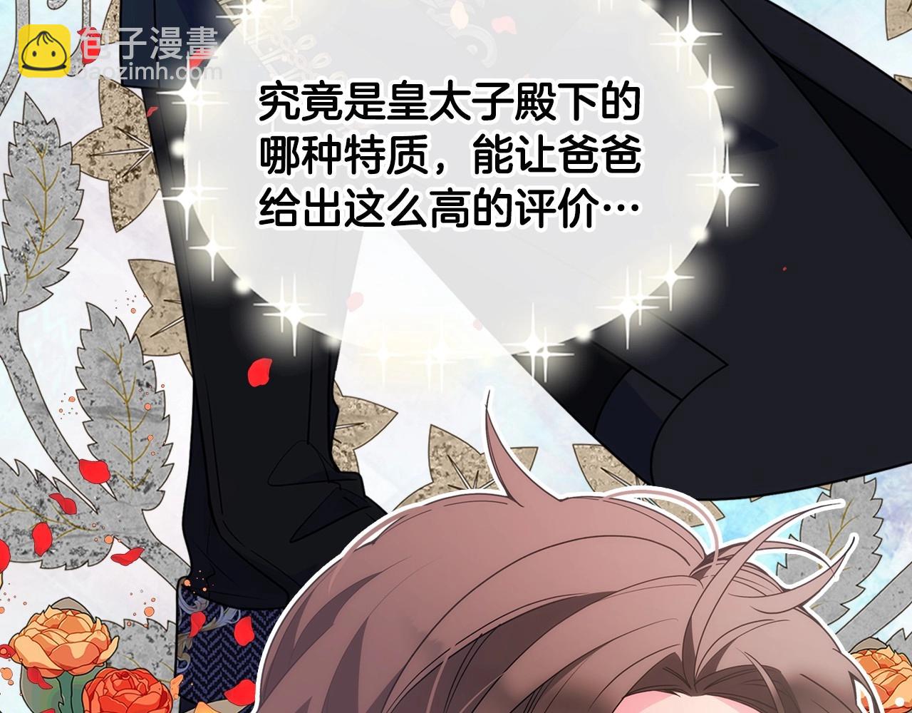 第31话 他不会对我太在意的(1/4)-第32话