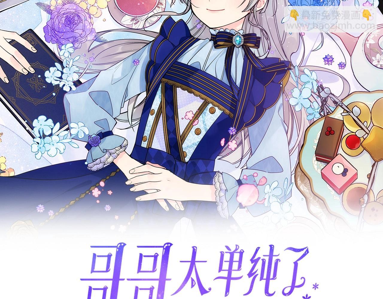 第31话 他不会对我太在意的(1/4)-第32话