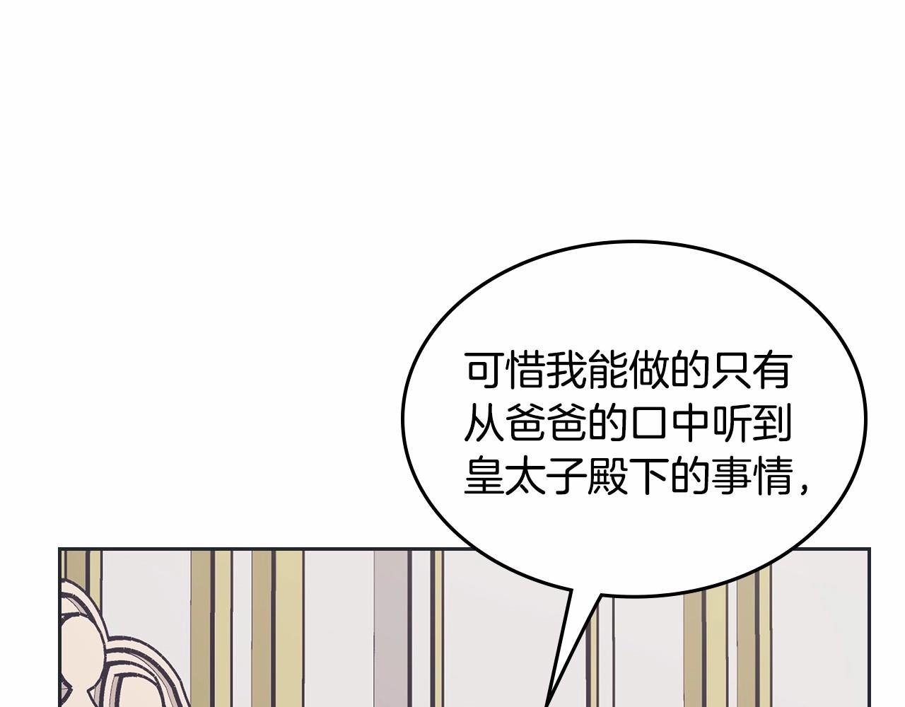 哥哥太單純了怎麼辦？ - 第31話 他不會對我太在意的(1/4) - 5