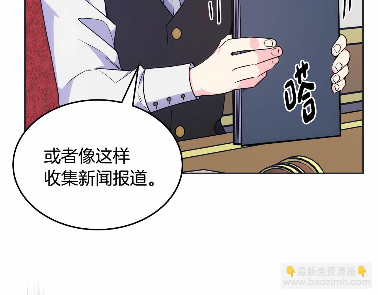 第31话 他不会对我太在意的(1/4)-第32话