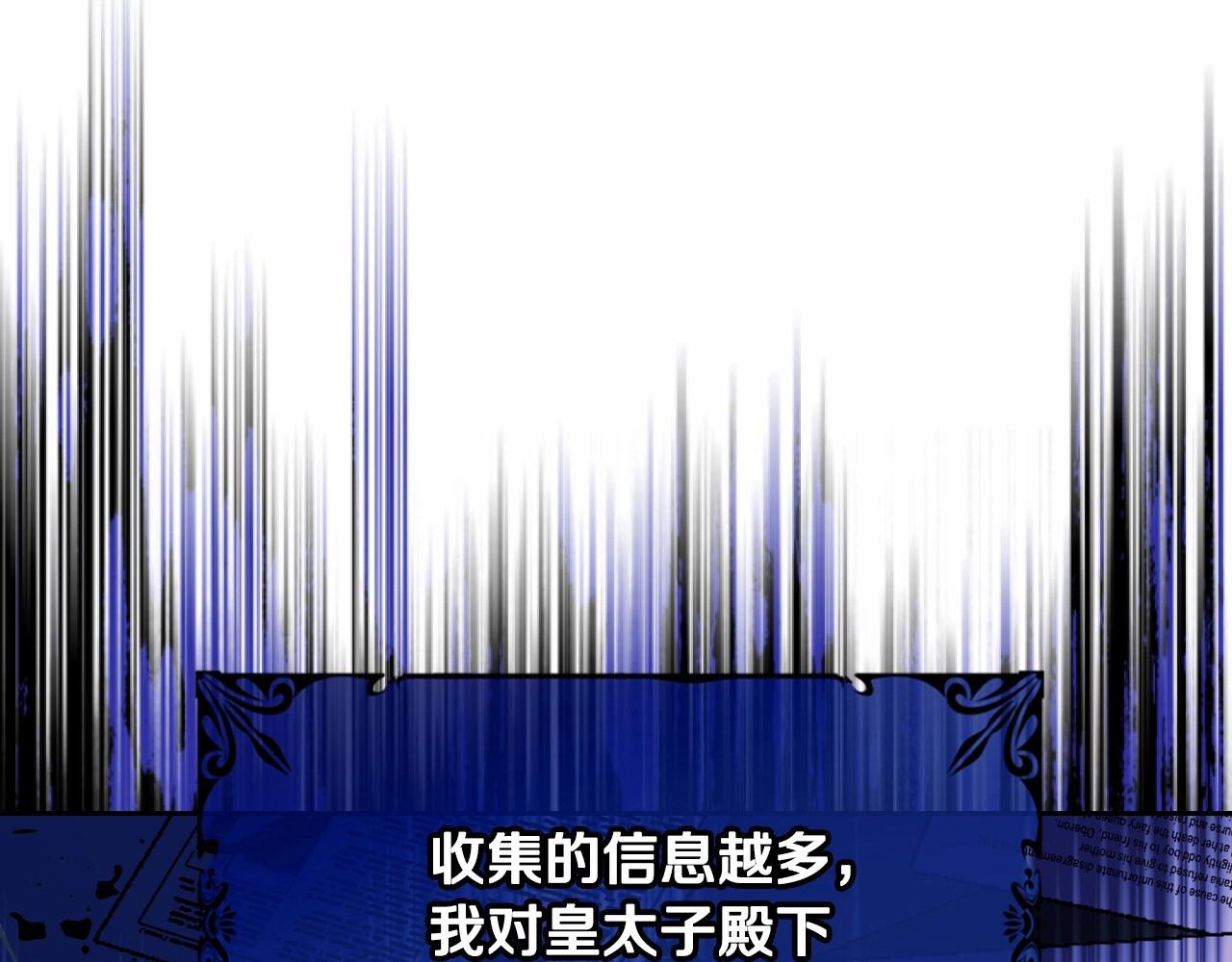 第31话 他不会对我太在意的(1/4)-第32话