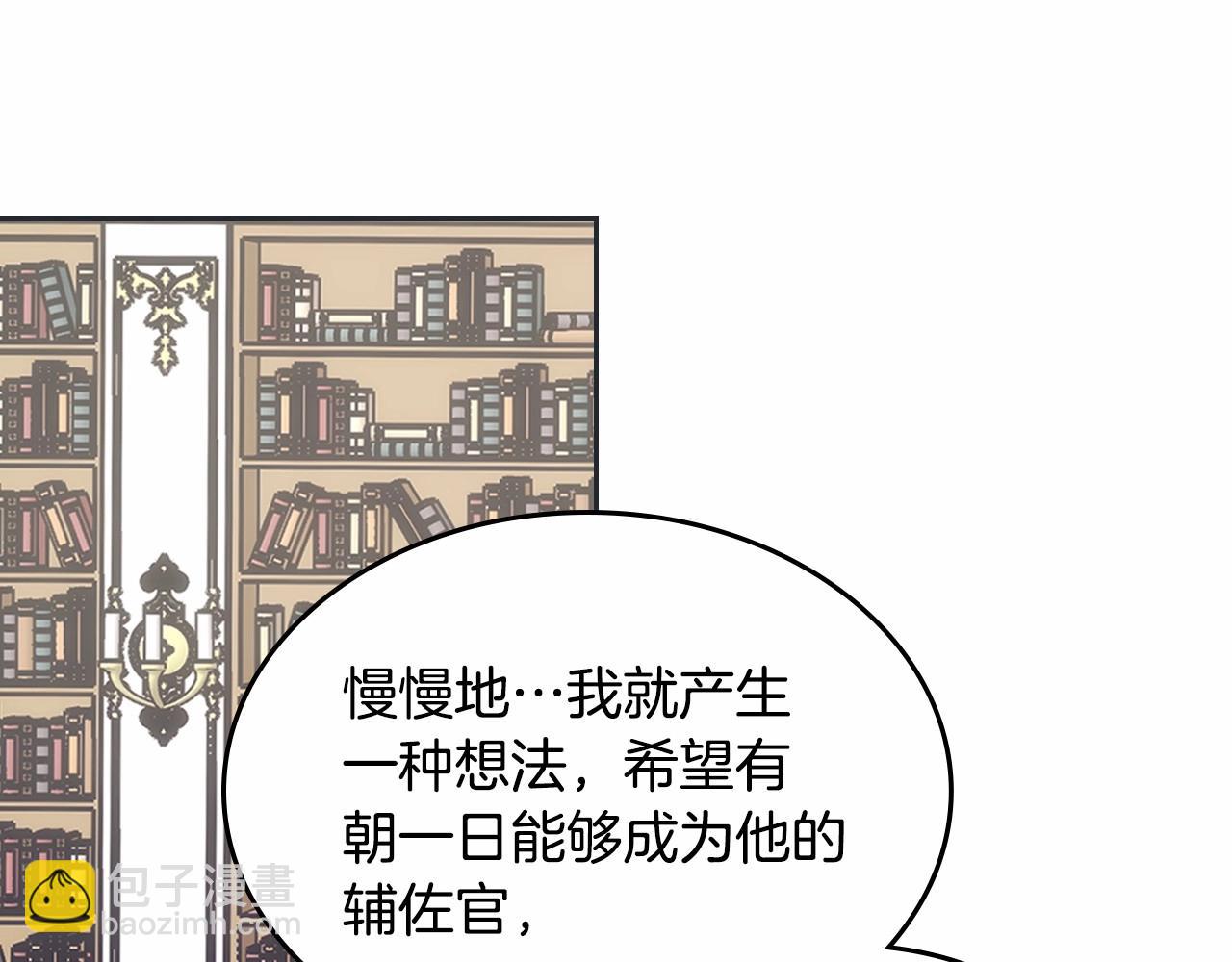 第31话 他不会对我太在意的(1/4)-第32话