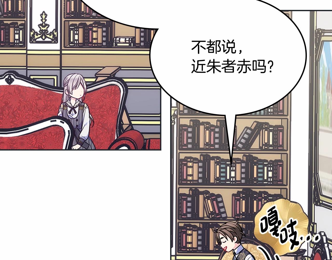 第31话 他不会对我太在意的(1/4)-第32话