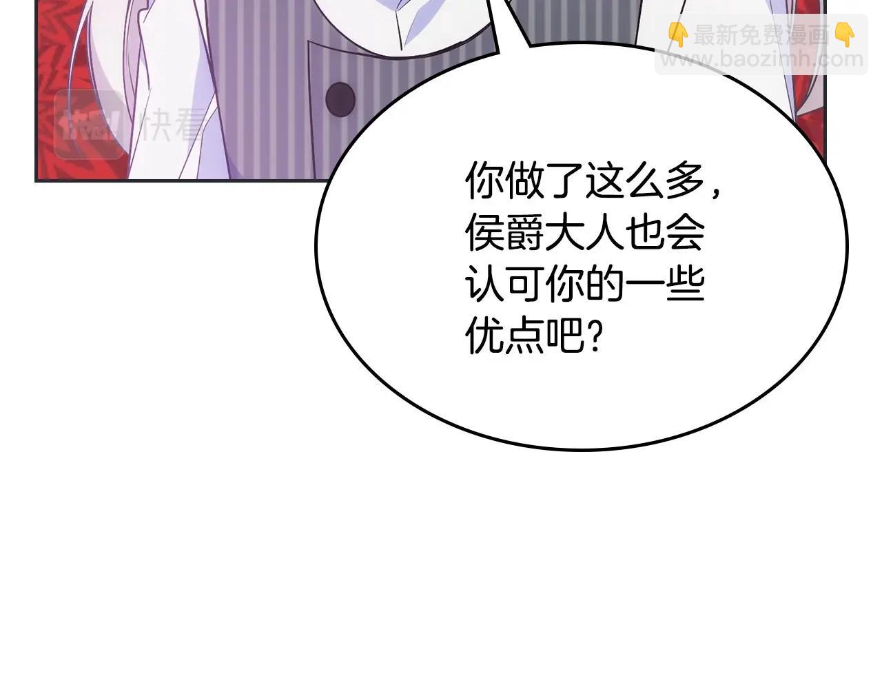 第31话 他不会对我太在意的(1/4)-第32话