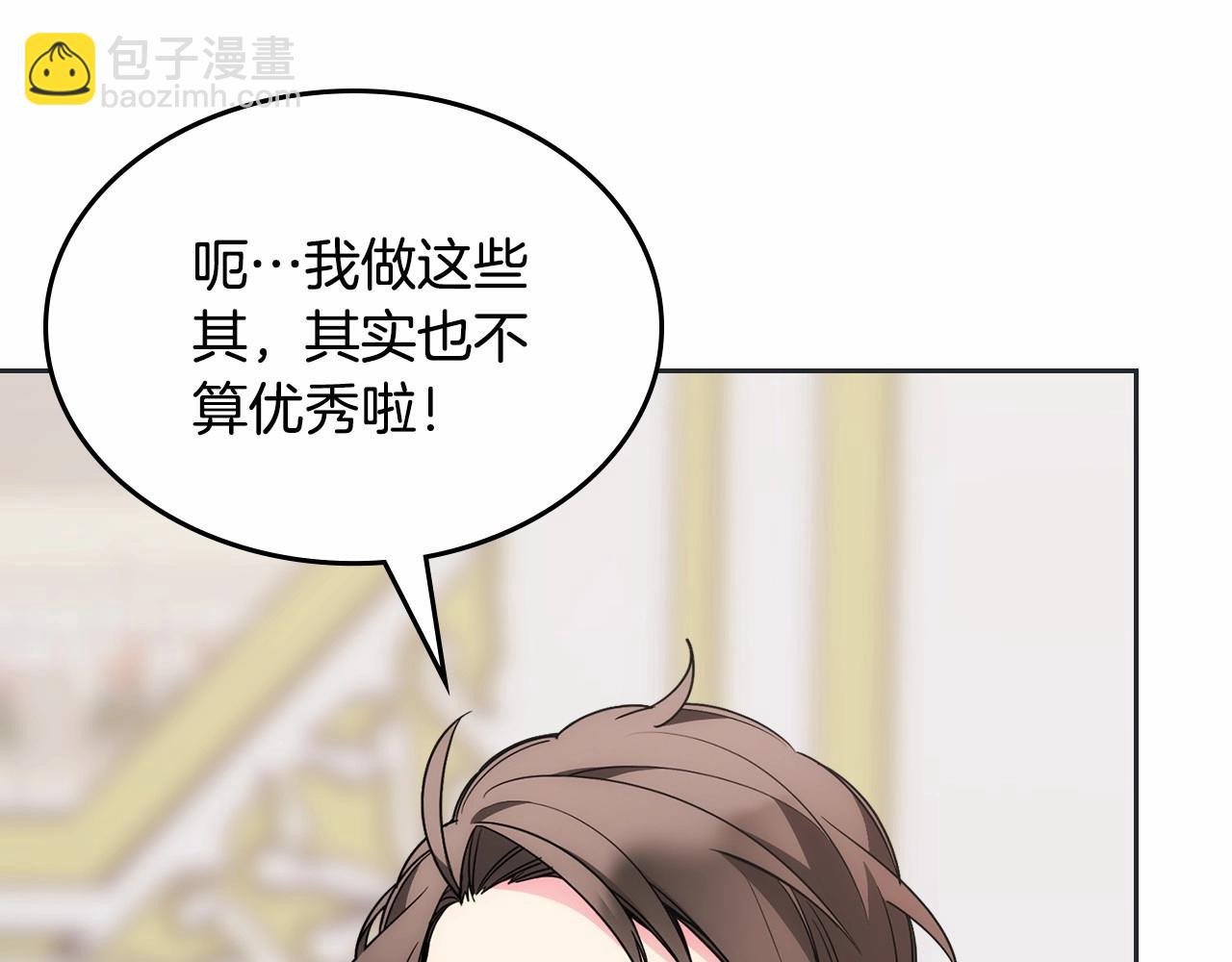 第31话 他不会对我太在意的(1/4)-第32话