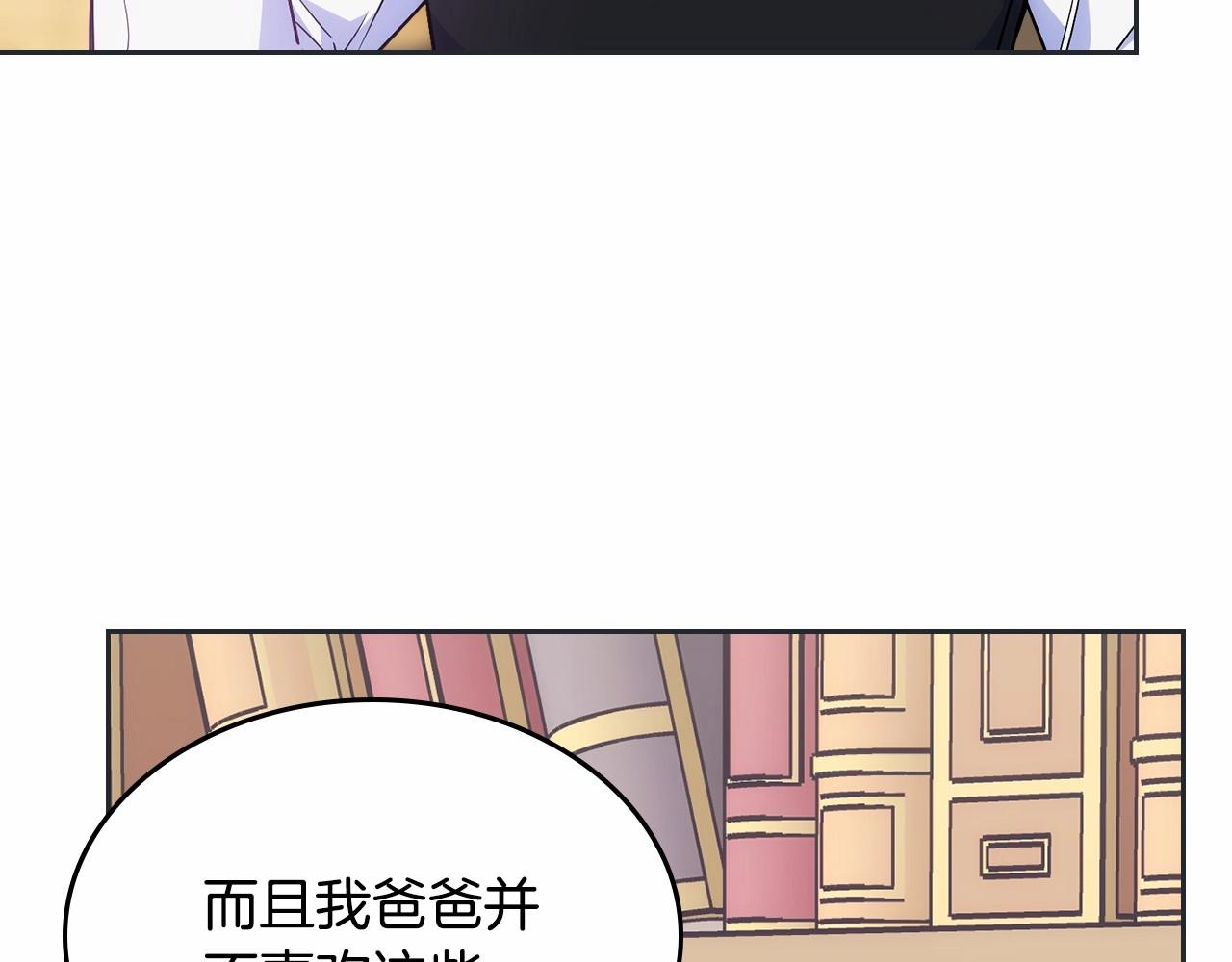 第31话 他不会对我太在意的(1/4)-第32话