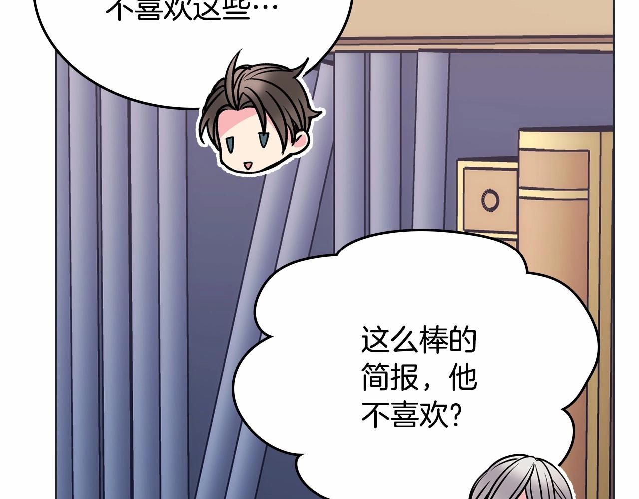 第31话 他不会对我太在意的(1/4)-第32话