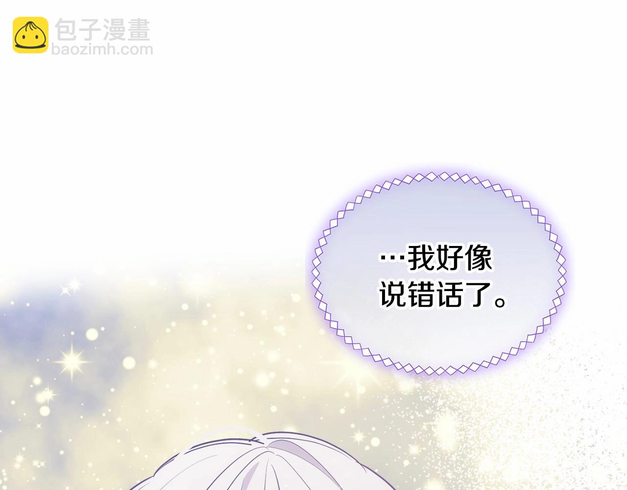 第31话 他不会对我太在意的(1/4)-第32话