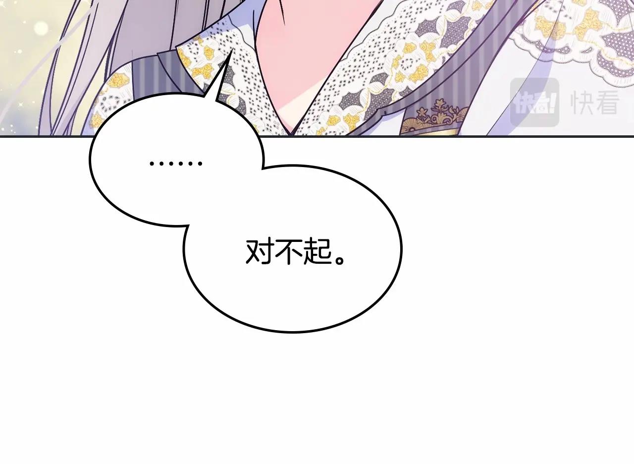 第31话 他不会对我太在意的(1/4)-第32话