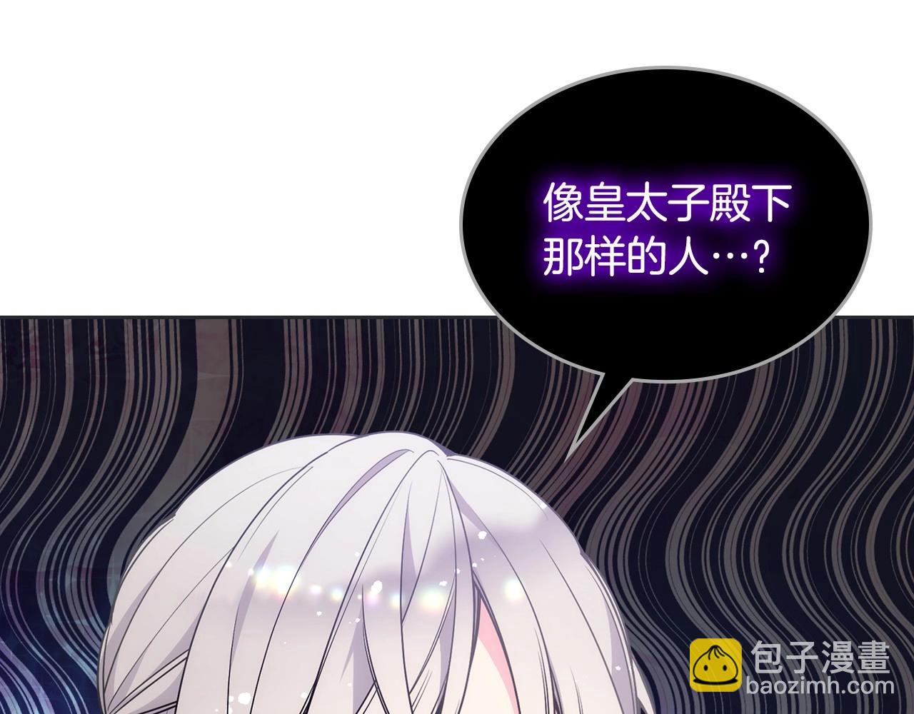 第31话 他不会对我太在意的(1/4)-第32话