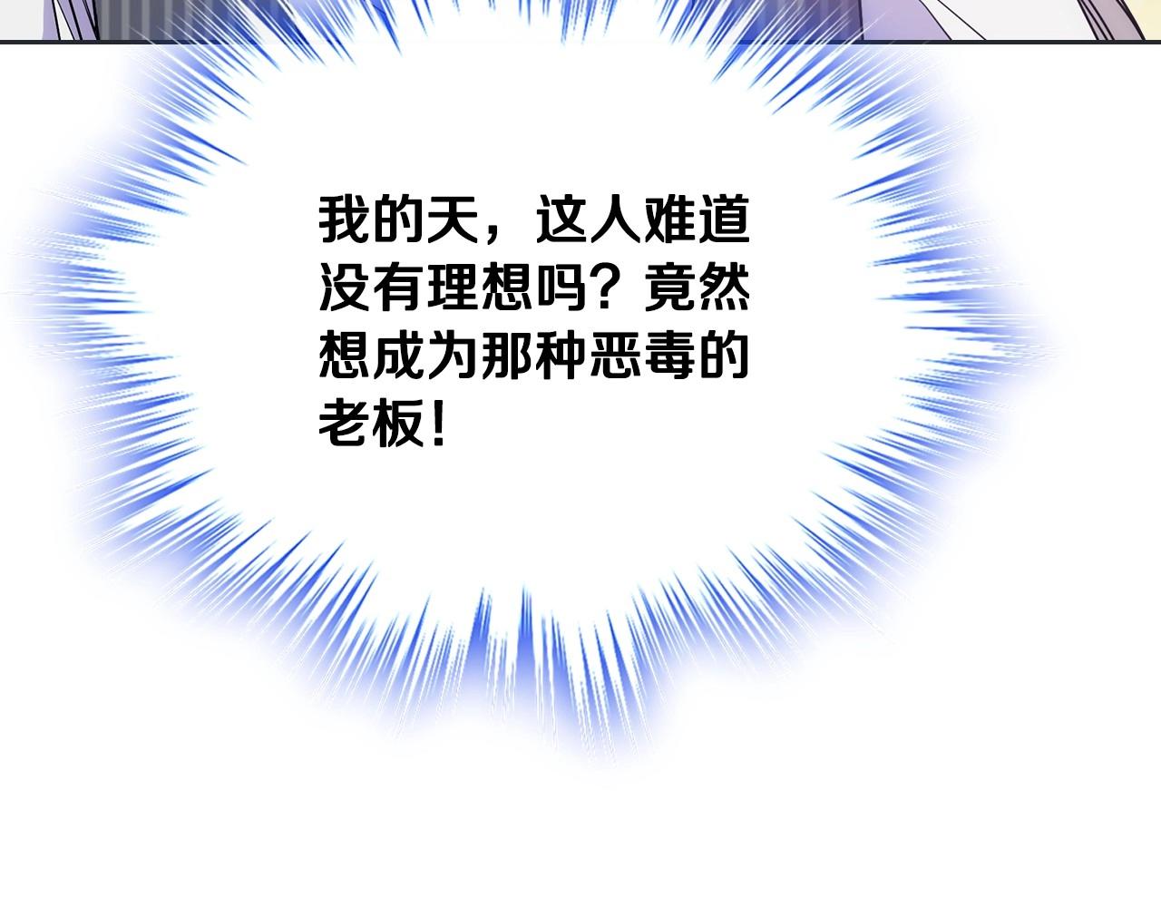 第31话 他不会对我太在意的(1/4)-第32话