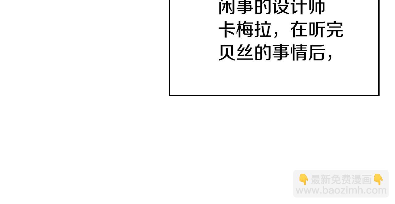 哥哥太單純了怎麼辦？ - 第33話 朋友(1/4) - 3