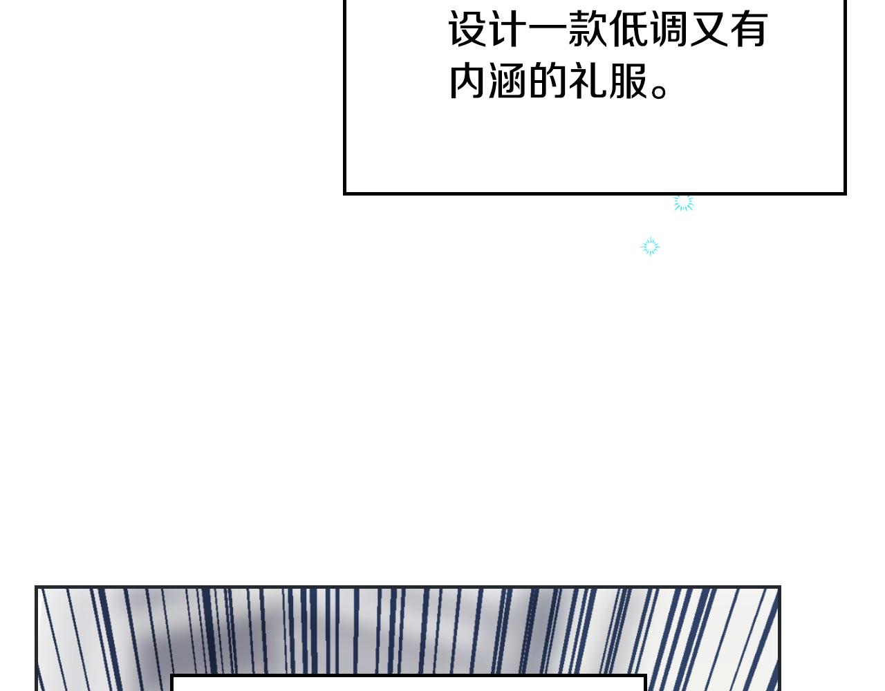 哥哥太單純了怎麼辦？ - 第33話 朋友(1/4) - 7