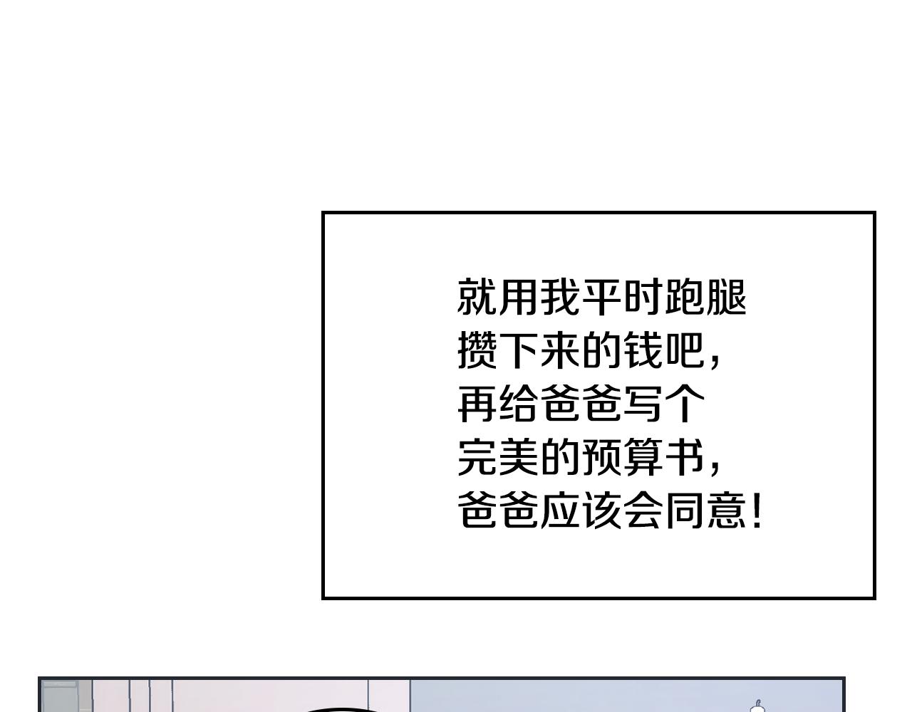 第33话 朋友(1/4)-第34话