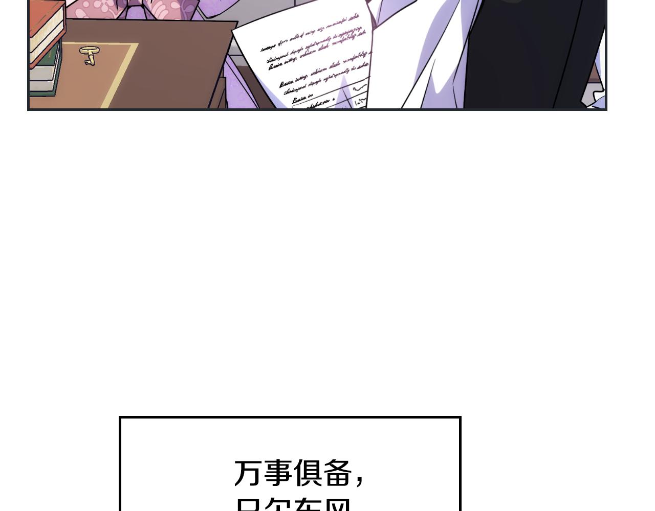 哥哥太單純了怎麼辦？ - 第33話 朋友(1/4) - 2