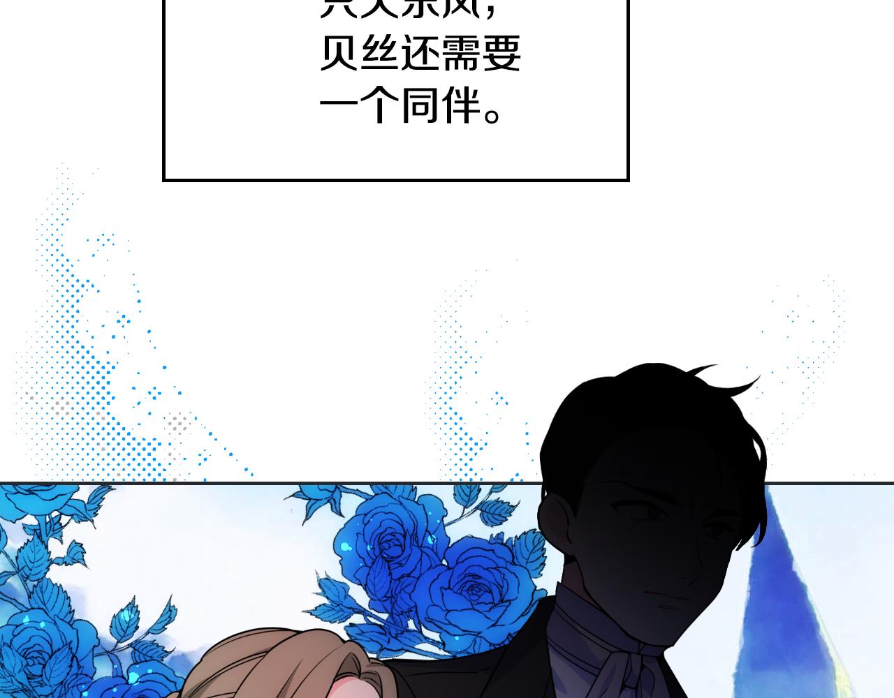 哥哥太單純了怎麼辦？ - 第33話 朋友(1/4) - 3